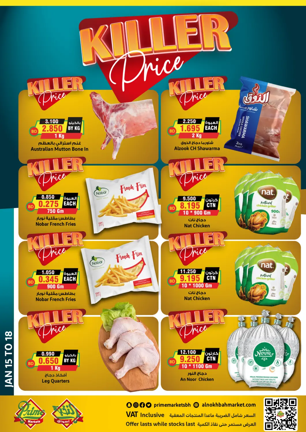 Bahrain Prime Markets offers in D4D Online. Killer Price. . Till 18th January