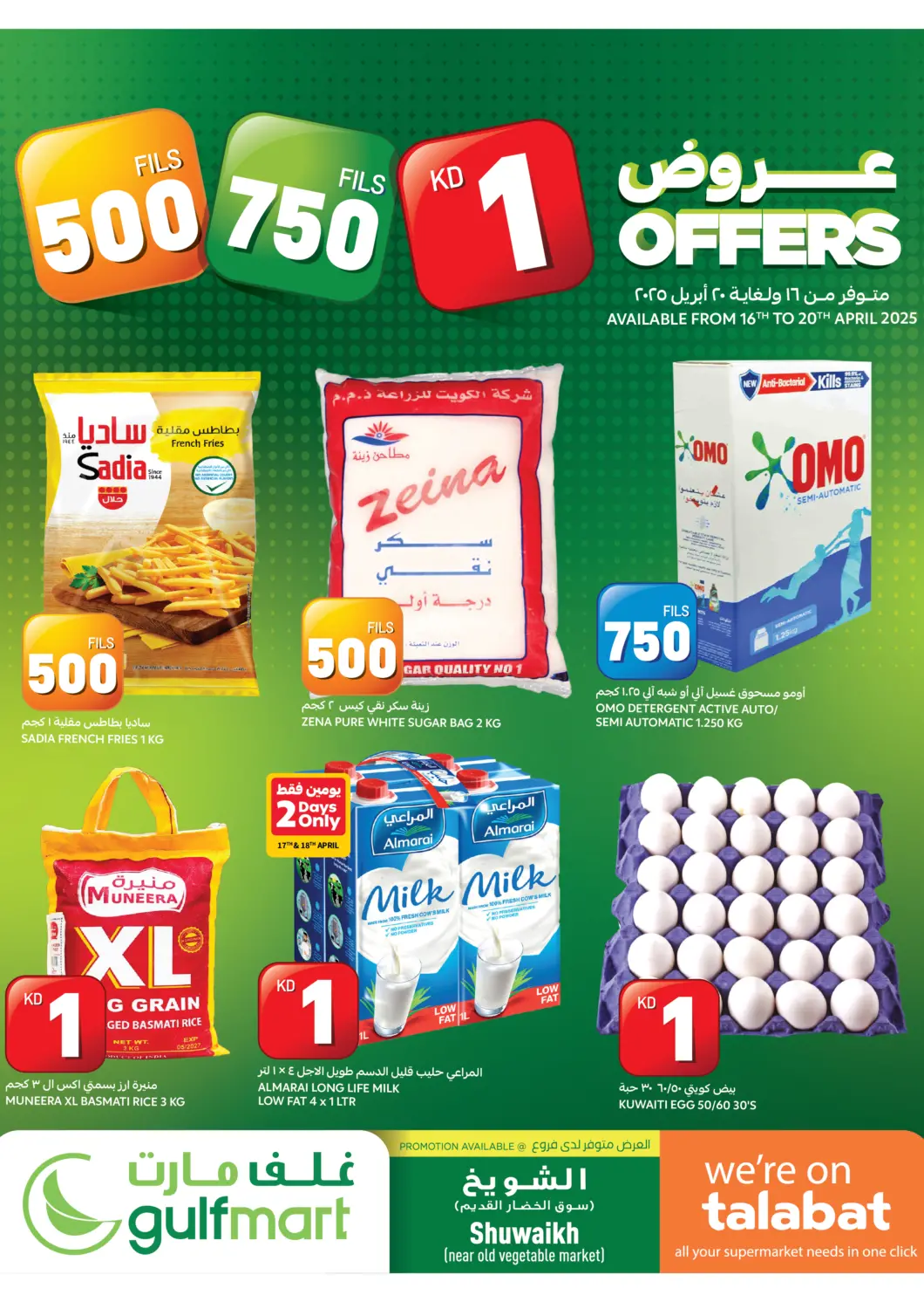 Kuwait - Ahmadi Governorate Gulfmart offers in D4D Online. 500 750 1 KD. . Till 20th April