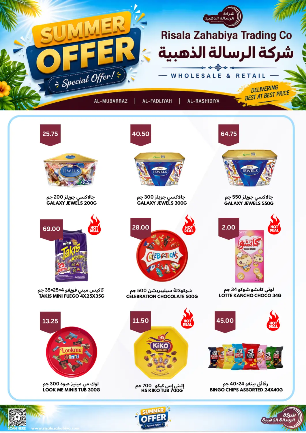KSA, Saudi Arabia, Saudi - Al Hasa Risala Zahabiya Trading Co. offers in D4D Online. Summer Offer. . Till 5th August