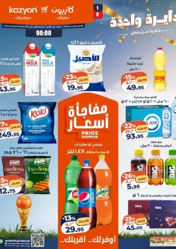 Special Offer