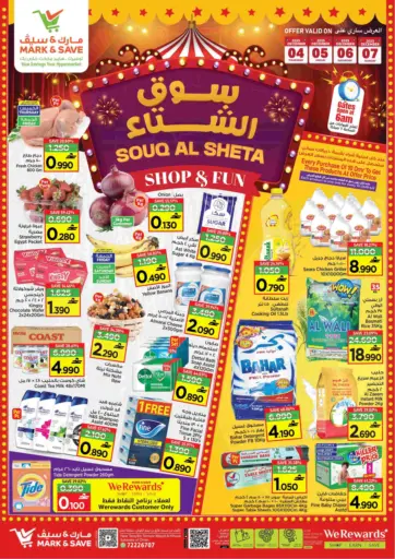Souq Al Sheta @ Al Khoud