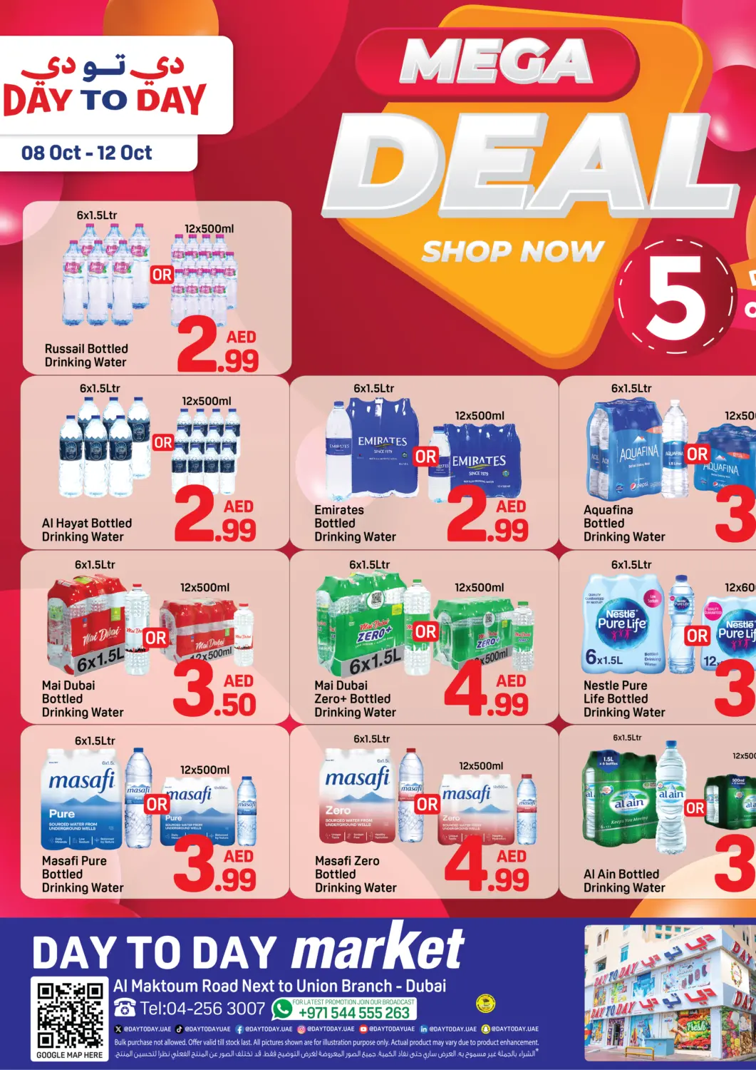 UAE - Dubai Day to Day Department Store offers in D4D Online. Union Branch- Dubai. . Till 12th October