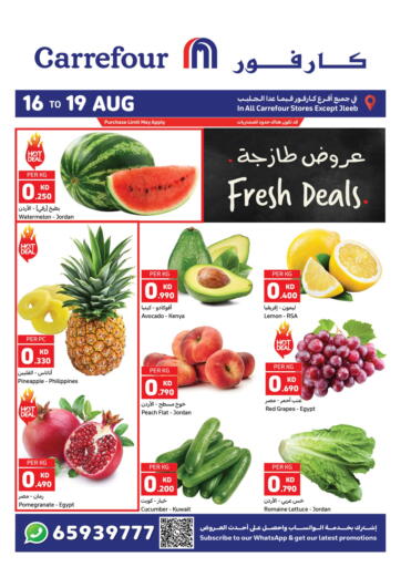 Kuwait - Ahmadi Governorate Carrefour offers in D4D Online. Fresh Deals. . Till 19th August