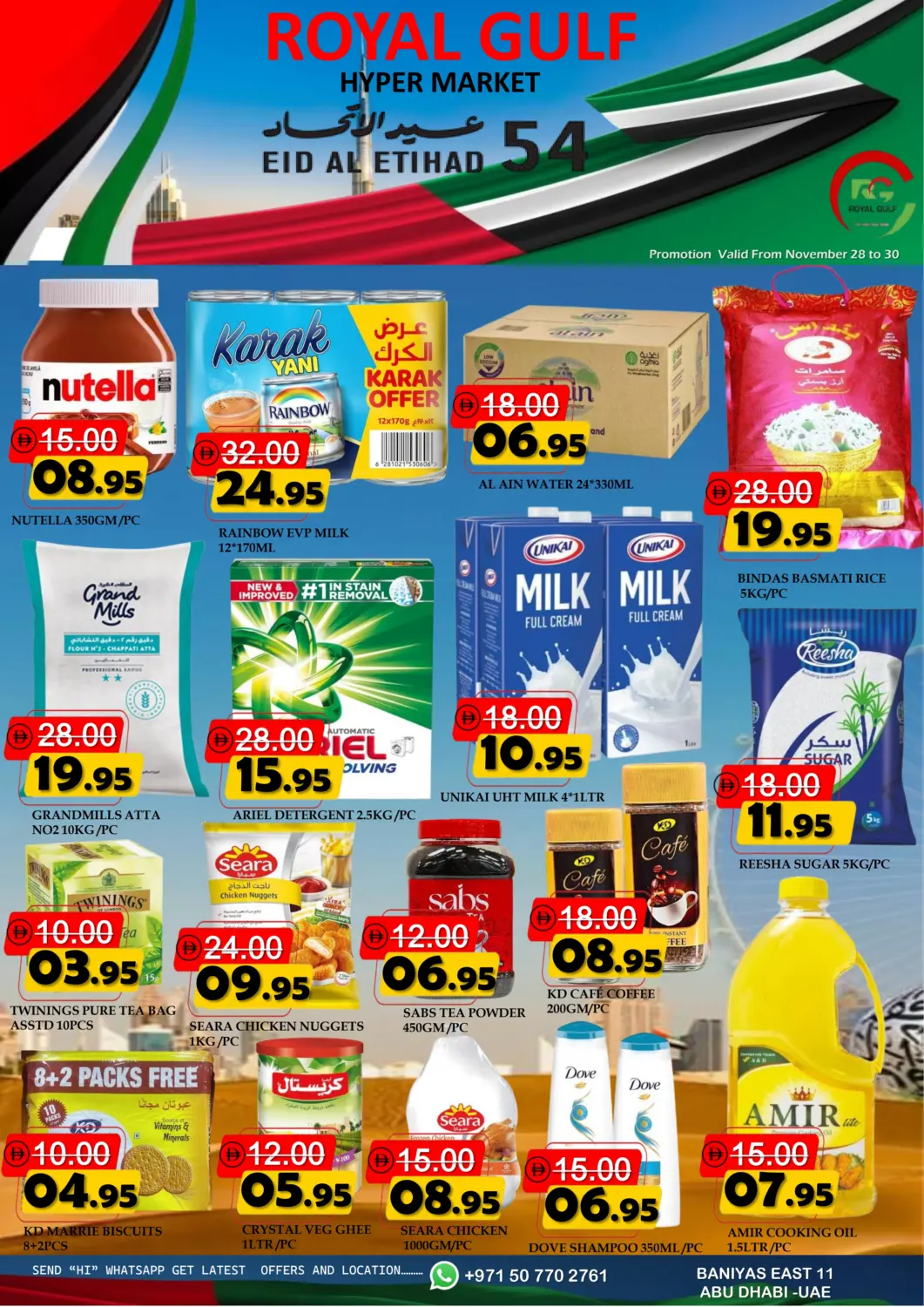 UAE - Abu Dhabi ROYAL GULF HYPERMARKET LLC offers in D4D Online. Baniyas East 11, Abu Dhabi. . Till 30th November