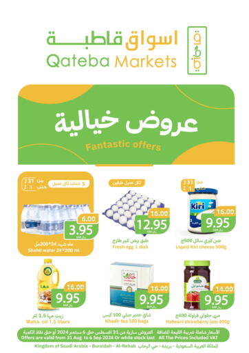 KSA, Saudi Arabia, Saudi - Buraidah Qateba Markets offers in D4D Online. Fantastic Offers. . Till 6th September