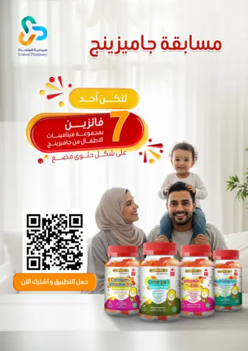 مسابقة جاميزينج