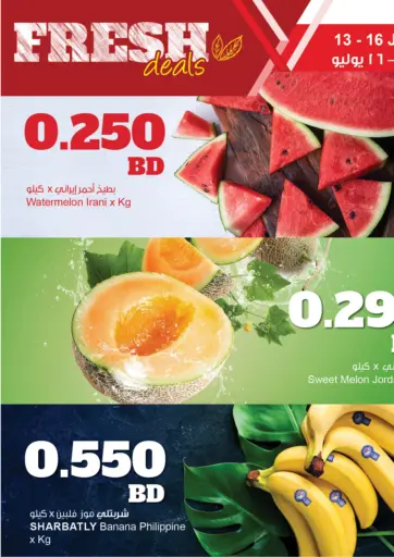 The Sultan Center - Fresh Deals in Bahrain Fresh Deals