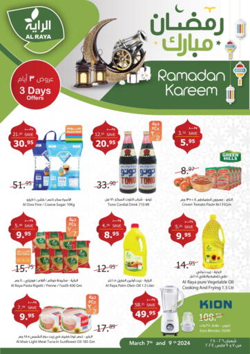 KSA, Saudi Arabia, Saudi - Tabuk Al Raya offers in D4D Online. Ramadan Kareem - 3 Days Offer. . Till 9th March