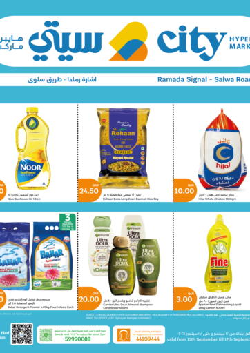 Qatar - Al Daayen City Hypermarket offers in D4D Online. Special Offer. . Till 17th September