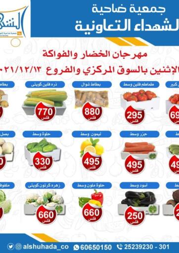 Kuwait Alshuhada co.op offers in D4D Online. Fresh Deals. . Only On 13th December