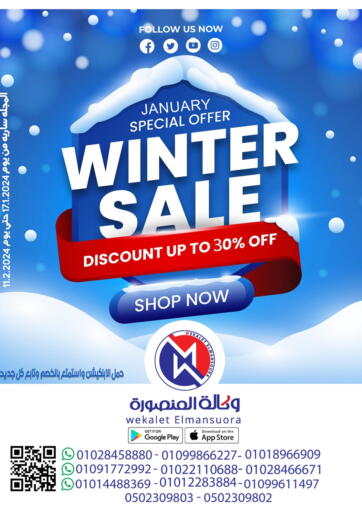 Egypt - Cairo Wekalet Elmansoura - Dakahlia  offers in D4D Online. winter Sale. . Till 11th February