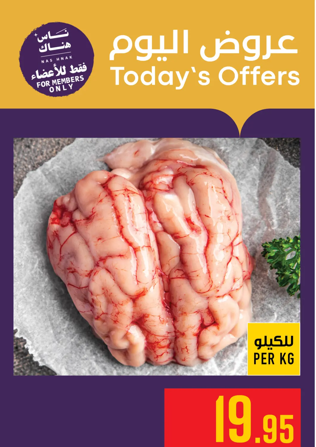 KSA, Saudi Arabia, Saudi - Mecca Abraj Hypermarket offers in D4D Online. Today's Offers. . Only On 11th June