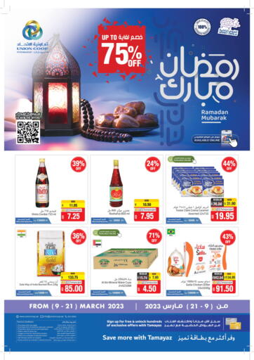 UAE - Sharjah / Ajman Union Coop offers in D4D Online. Ramadan Mubarak. . Till 21st March