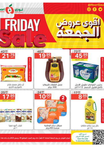 KSA, Saudi Arabia, Saudi - Mecca Noori Supermarket offers in D4D Online. Friday Sale. . Till 9th December