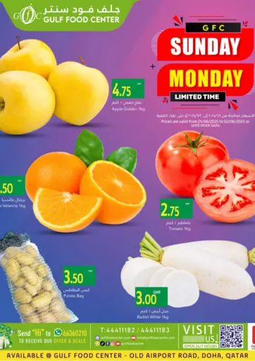 جلف فود سنتر - Sunday Monday Limited Time in قطر Offers - قطر Sunday Monday Limited Time