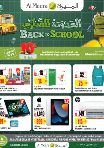 Qatar - Al Khor Al Meera offers in D4D Online. Back To School. . Till 4th September