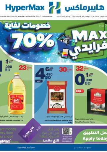 Max Friday - Up To 70% OFF