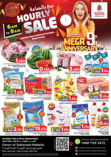 Oman - Muscat Nesto Hyper Market   offers in D4D Online. Hourly Sale. . Only On 26th October