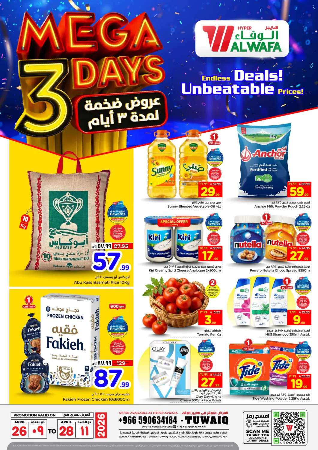 عروض هايبر الوفاء مملكة العربية السعودية, السعودية, سعودية - الرياض في دي٤دي أونلاين. عروض ضخمة لمدة ٣ أيام. . حتى ٢٨ أبريل