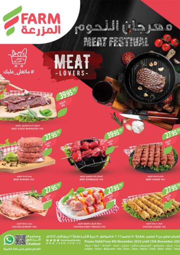 KSA, Saudi Arabia, Saudi - Yanbu Farm  offers in D4D Online. Meat Festival. . Till 15th november