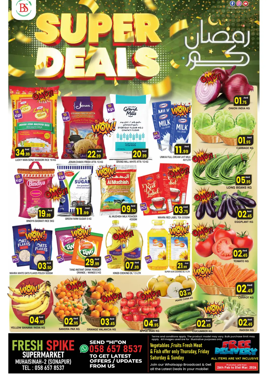 عروض فريش سبايك سوبرماركت الإمارات العربية المتحدة , الامارات - دبي في دي٤دي أونلاين. محيصنة٢، سونابور. . حتى ١ مارس