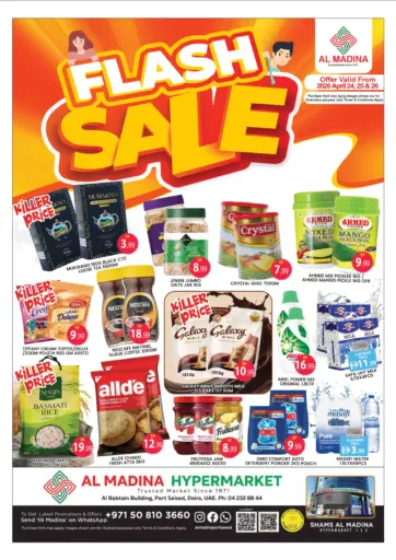 بورسعيد - ديرة