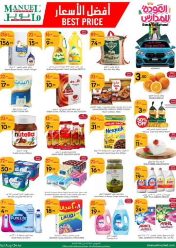 KSA, Saudi Arabia, Saudi - Riyadh Manuel Market offers in D4D Online. Best Prices. . Till 27th August