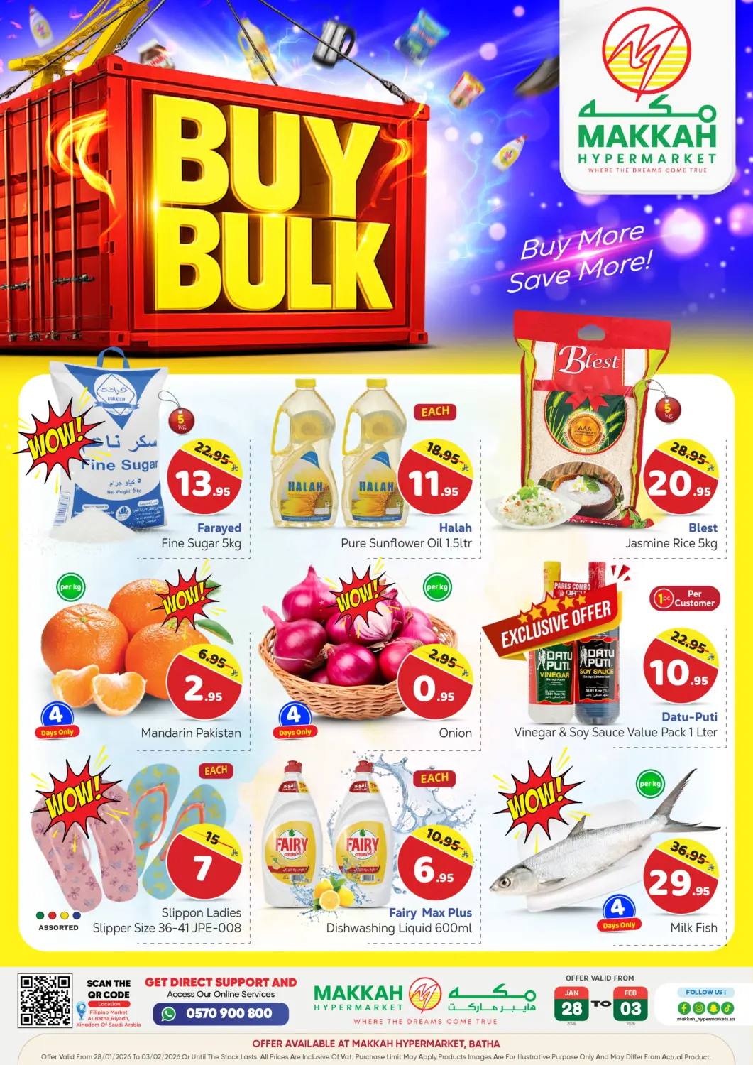 عروض مكة هايبرماركت مملكة العربية السعودية, السعودية, سعودية - الرياض في دي٤دي أونلاين. اشتر بالجملة. . حتى ٣ فبراير