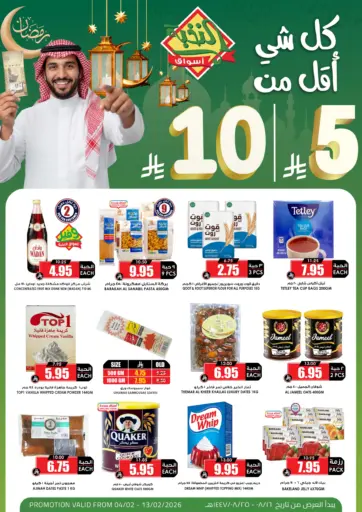 Everything under 5 or 10 riyals