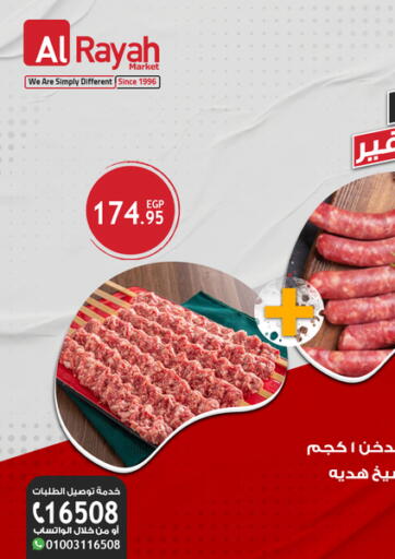 Egypt - Cairo Al Rayah Market   offers in D4D Online. Friday Offers. . Only On 24th February