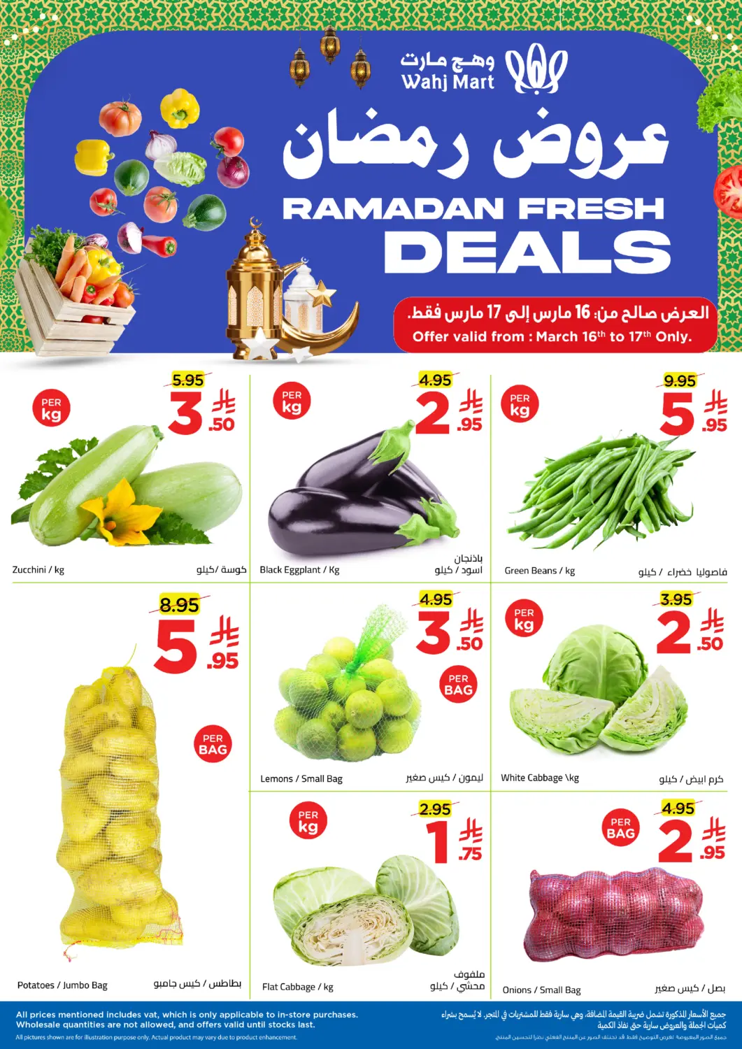 KSA, Saudi Arabia, Saudi - Jeddah Wahj Mart offers in D4D Online. Ramadan Fresh Deals. . Till 17th March