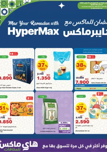 Max Your Ramadan With Hypermax