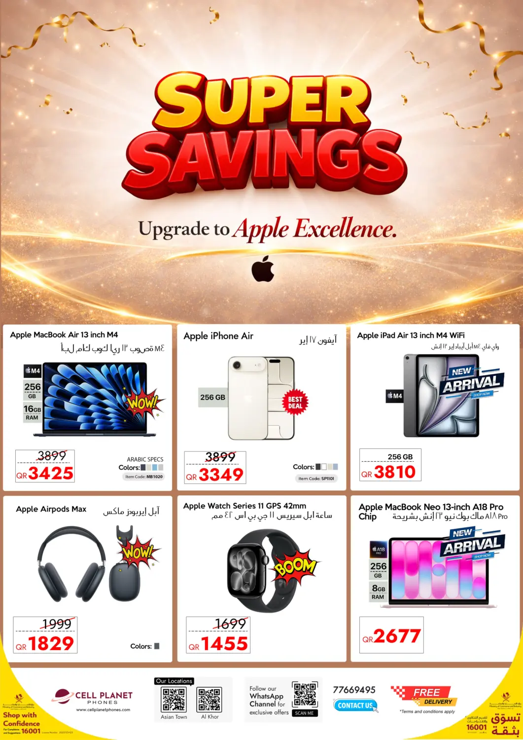 عروض سيل بلاينت للهواتف قطر - الدوحة في دي٤دي أونلاين. التوفير المذهل. . حتى ١ أبريل