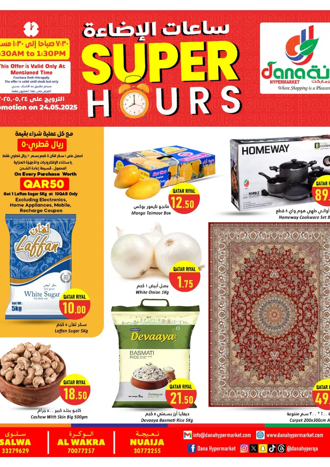 Qatar - Al Khor Dana Hypermarket offers in D4D Online. Super Hours. . Only On 24th May