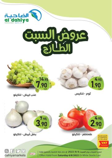KSA, Saudi Arabia, Saudi - Jubail Al Dahiya Markets offers in D4D Online. Saturday Fresh Deals. . Only On 6th  August