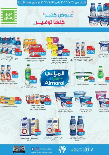Egypt - Cairo Kheir Zaman  offers in D4D Online. Special Offer. . Till 31st July