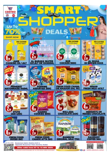 عروض التسوق الذكية