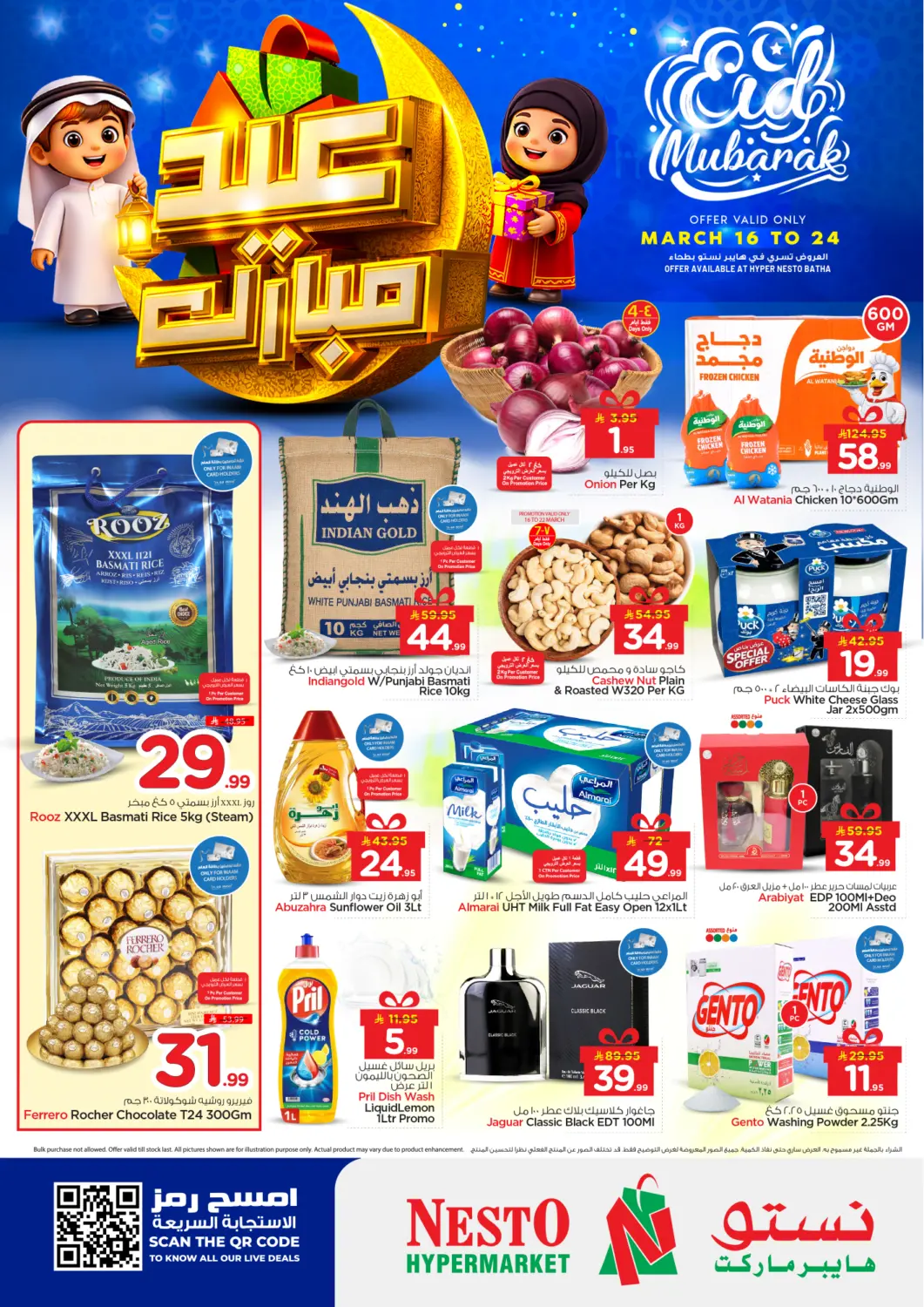 KSA, Saudi Arabia, Saudi - Riyadh Nesto offers in D4D Online. Eid Mubarak Offers@ Batha. . Till 24th March