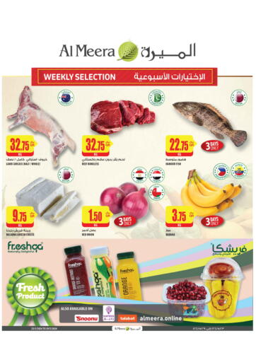 Qatar - Doha Al Meera offers in D4D Online. Weekly Selection. . Till 29th May