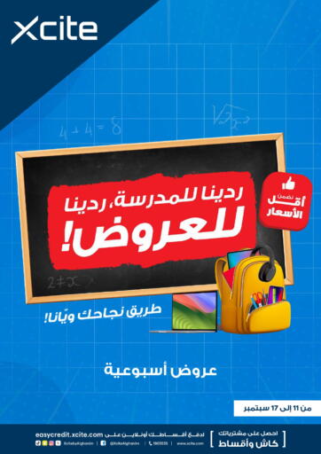 عروض ×-سايت الكويت - محافظة الجهراء في دي٤دي أونلاين. عروض أسبوعية. . Till 17th September