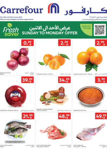 Sunday To Monday Offer