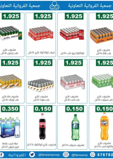 Special offer