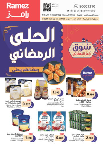 Bahrain Ramez offers in D4D Online. Ramadan Sweets. . Till 6th March