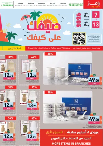 Summer Sale