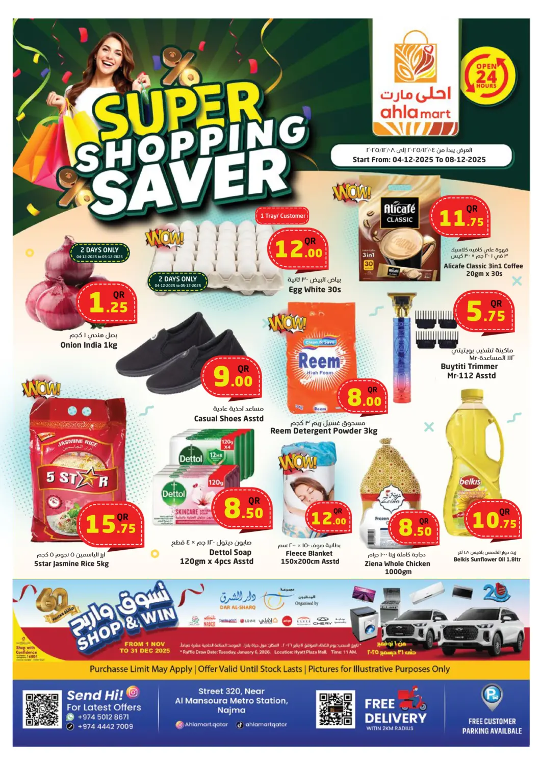 Qatar - Al Wakra Ahla Mart offers in D4D Online. Super Shopping Saver. . Till 8th December