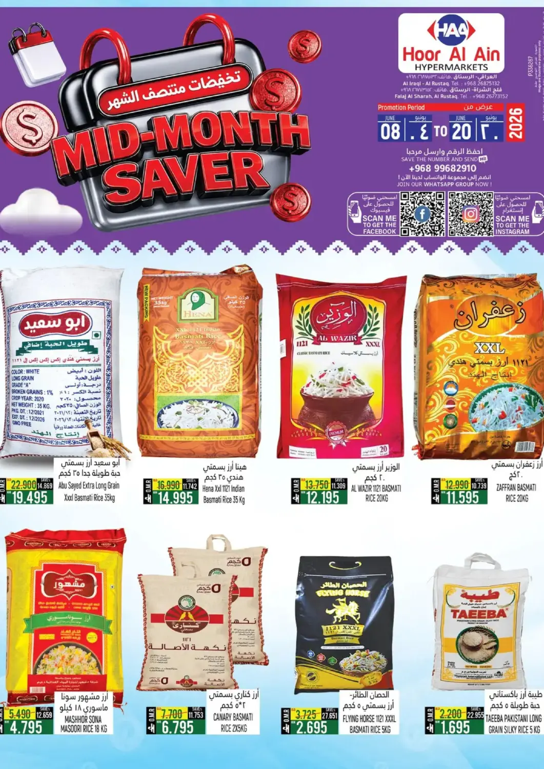 Oman - Muscat Hoor Al Ain Hypermarket offers in D4D Online. Mid-Month Saver. . Till 20th June
