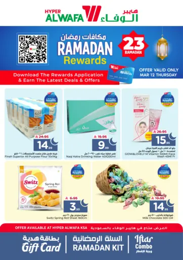 Ramdan Rewards