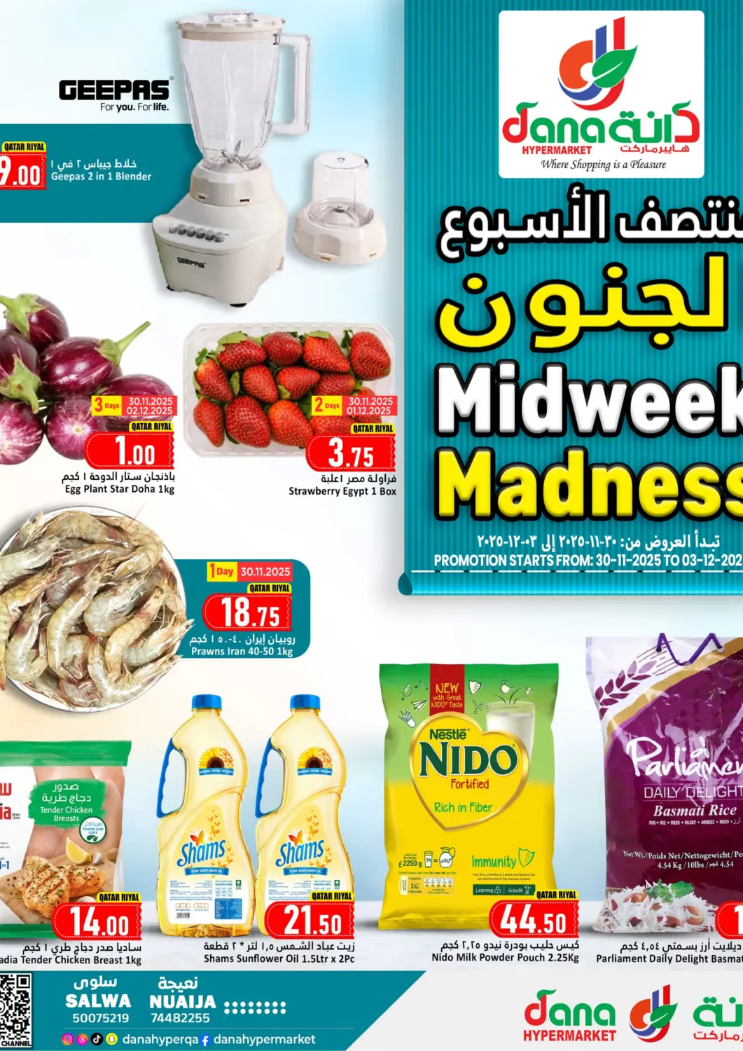 Qatar - Al Khor Dana Hypermarket offers in D4D Online. Midweek Madness. . Till 3rd December