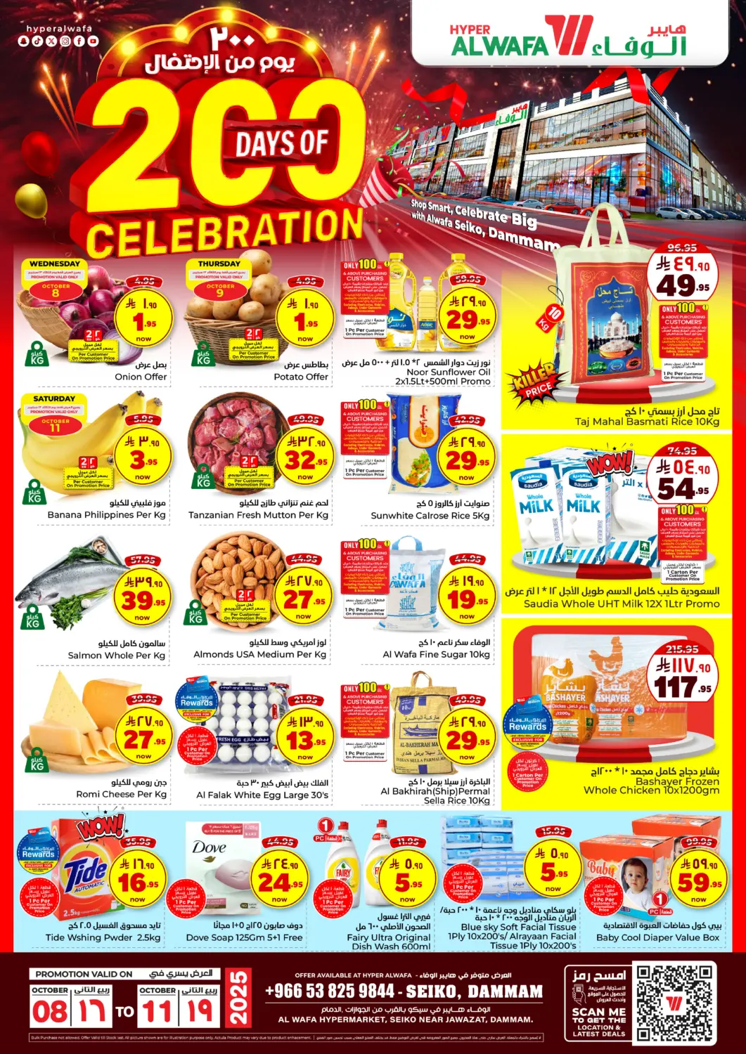 KSA, Saudi Arabia, Saudi - Dammam Hyper Al Wafa offers in D4D Online. 200 Days Of Celebration. . Till 11th October