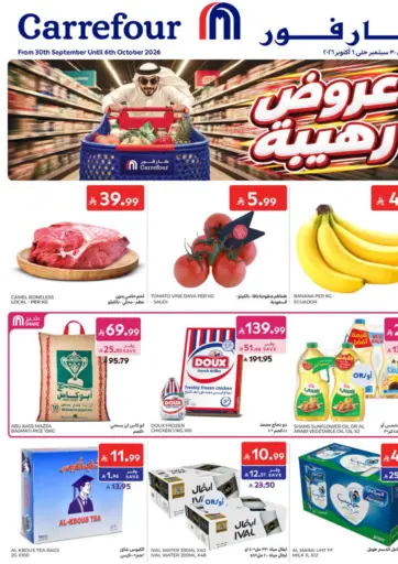 Super Saver